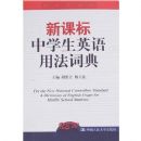 �¿α���ѧ��Ӣ���÷��ʵ�