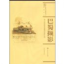 ����ߢӰ:�Ĵ�ʡ�����ݲ���ʷͼƬ��