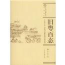 ������̬(������ʷ����ίԱ�ᡤͼ¼�Կ�)