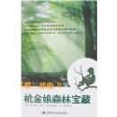 ϣ��������2:�ҽ���ɭ�ֱ���