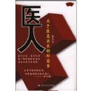 ҽ��:����ҽ����ϵ����Щ��