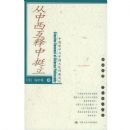 ������������ͦ��:�й���ѧ���й��Ļ����¶�λ