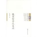 �����ѧ֮����(�ž�۽��ѧ������)