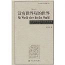 û������۵�����(World