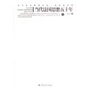 ��������˼����ʮ��(����)