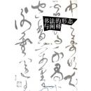 �鷨����̬�����