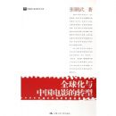 ȫ�����й���Ӱ��ת��