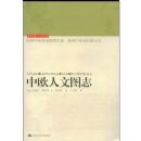 ��ŷ����ͼ־(�����鷿������ͼ־��)