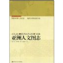 ��������ͼ־(ATLAS DES PEUPLES Dp8p2p1p7pASIE)