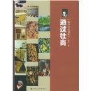 ͨ������:����ʷ�۱���