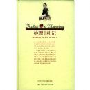 ��������(Notes on Nuvsing)