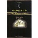 �������Ĵ�ʯ��/����������ȫ��