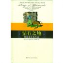 ��ʯ֮��:�Ƹ�����������