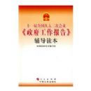 ʮһ��ȫ���˴���λ��顶�����������桷��������