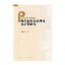 �ִ���װ������ۼ�Ӧ���о�