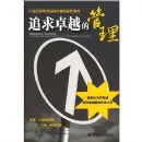 ׷��׿Խ�Ĺ���