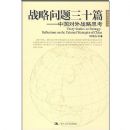 ս��������ʮƪ(���ʹ�ϵ����)