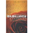 ����ʥ̳�ϵĻ���:������������������