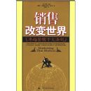 ���۸ı�����(Marketing That Matters)