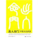 �������š�����ҽ�Ļ�̽��