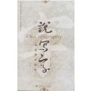 ˵д��-Ҷ��ɽ���鷨