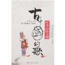 ���й��ĸ�-Ҷ��ɽ�۾���