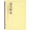 ���Ұʷ:һ������ģ���ı�Ӱ