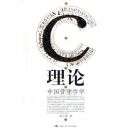 C����:�й�������ѧ