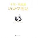 ����������˼��ʷѧ�ʼ�(��װ)