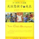 ��ע�����ӵĳɳ���0��18��ҽ�ȫ��(Your