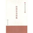 ��ï����ѡ��(�й������ѧ�����Ĵ�)