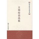 ��������ѡ��(�й������ѧ�����Ĵ�)