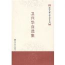 ���˻���ѡ��(�й������ѧ�����Ĵ�)