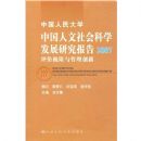 �й������ѧ�й���������ѧ��չ�о�����2007���������������������