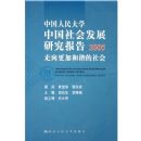 �й������ѧ�й���ᷢչ�о�����2005--������Ӻ�г�����