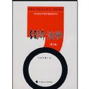 ���÷�ѧ(2002���޶���)