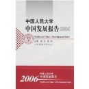 �й������ѧ�й���չ����2006