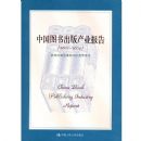 �й�ͼ������ҵ���棨2003-2004��