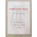 �й�ͼ������ҵ����(2005-2006)