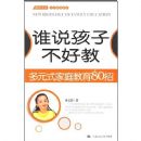 ˭˵���Ӳ��ý�--��Ԫʽ��ͥ����80��