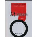 �������Ϸ�ѧ�������棩