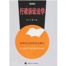 �������Ϸ�ѧ(���İ�)(�ߵ�����ԺУ�滮�̲�)