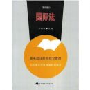 ���ʷ�(��4��)(�ߵ�����ԺУ�滮�̲�)