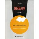 ����˽��ѧ(�ߵ�����ԺУ�滮�̲�)