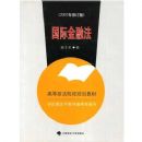 ���ʽ��ڷ�(2007���޶���)(�ߵ�����ԺУ�滮�̲�)