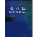 ��˾��(�ߵ�����ԺУ�滮�̲�)