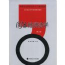 ���ʾ��÷�ѧ(�ߵ�����ԺУ��ѧ���ɿγ̲̽�)