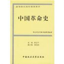 �й�����ʷ(�ߵ�����ԺУ�滮�̲�)