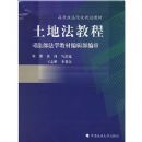 ���ط��̳�/�ߵ�����ԺУ�滮�̲�