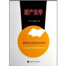 �Ʋ���ѧ(�ߵ�����ԺУ�滮�̲�)